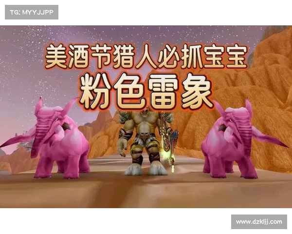 获取美酒节坐骑的必备步骤和详细指南全解析 获取美酒节坐骑的必备步骤和详细指南全解析