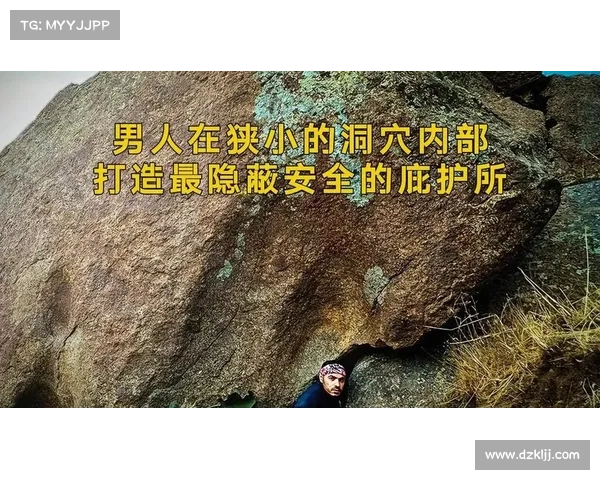 隐匿洞穴行动中的高效技术手段与实用技巧探索 隐匿洞穴行动中的高效技术手段与实用技巧探索