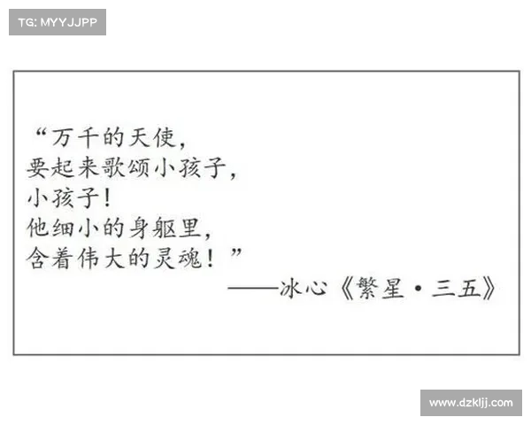 冰心诗文:母爱与人性光辉 冰心诗文:母爱与人性光辉