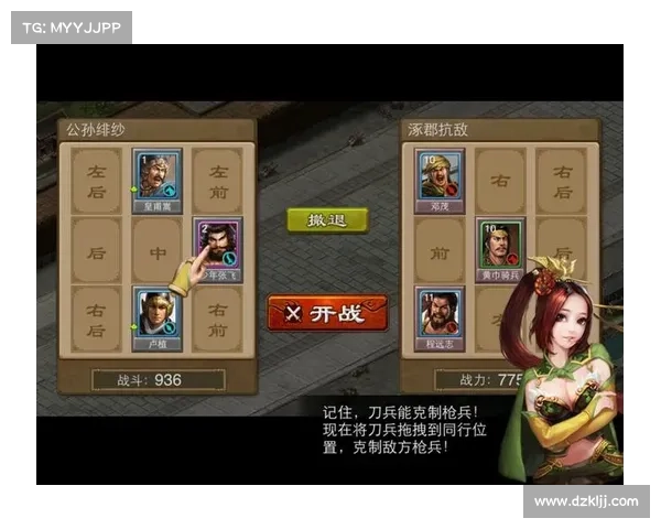 提升三国群英策略对战能力的实用技巧与战术分析 提升三国群英策略对战能力的实用技巧与战术分析
