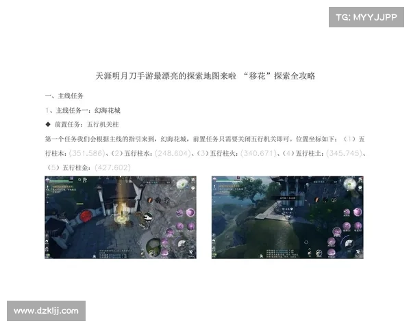 探索天刀手游称号系统的深度解析与隐藏玩法揭秘 探索天刀手游称号系统的深度解析与隐藏玩法揭秘