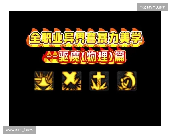 DNF力驱技能加点策略解析与最佳优化方案推荐 DNF力驱技能加点策略解析与最佳优化方案推荐