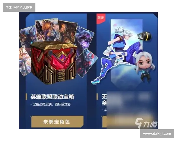 《揭秘英雄联盟赛季奖励获取技巧与高效方法助你轻松提升排名》 《揭秘英雄联盟赛季奖励获取技巧与高效方法助你轻松提升排名》